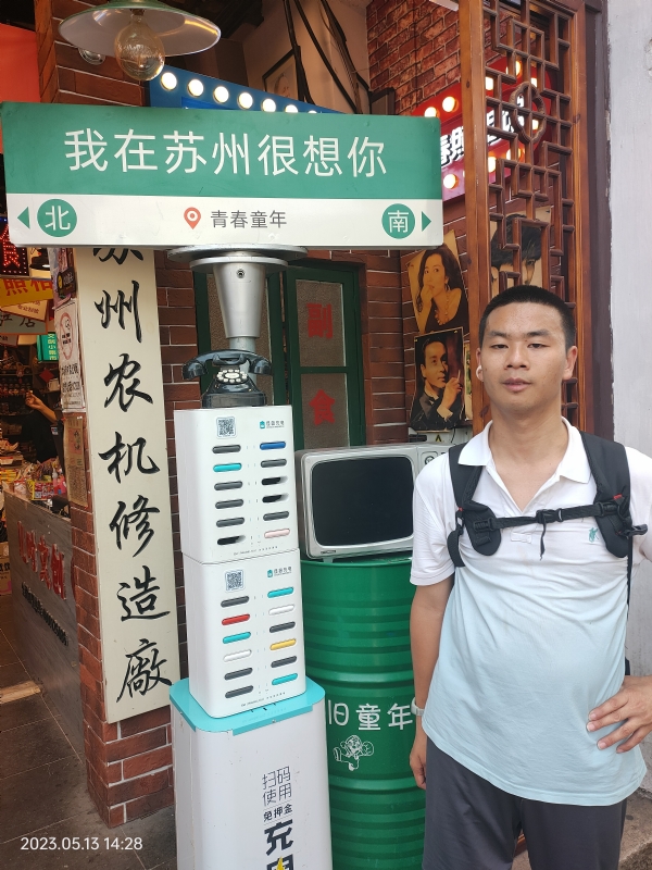 天行者的第三张照片--南京闪婚服务中心